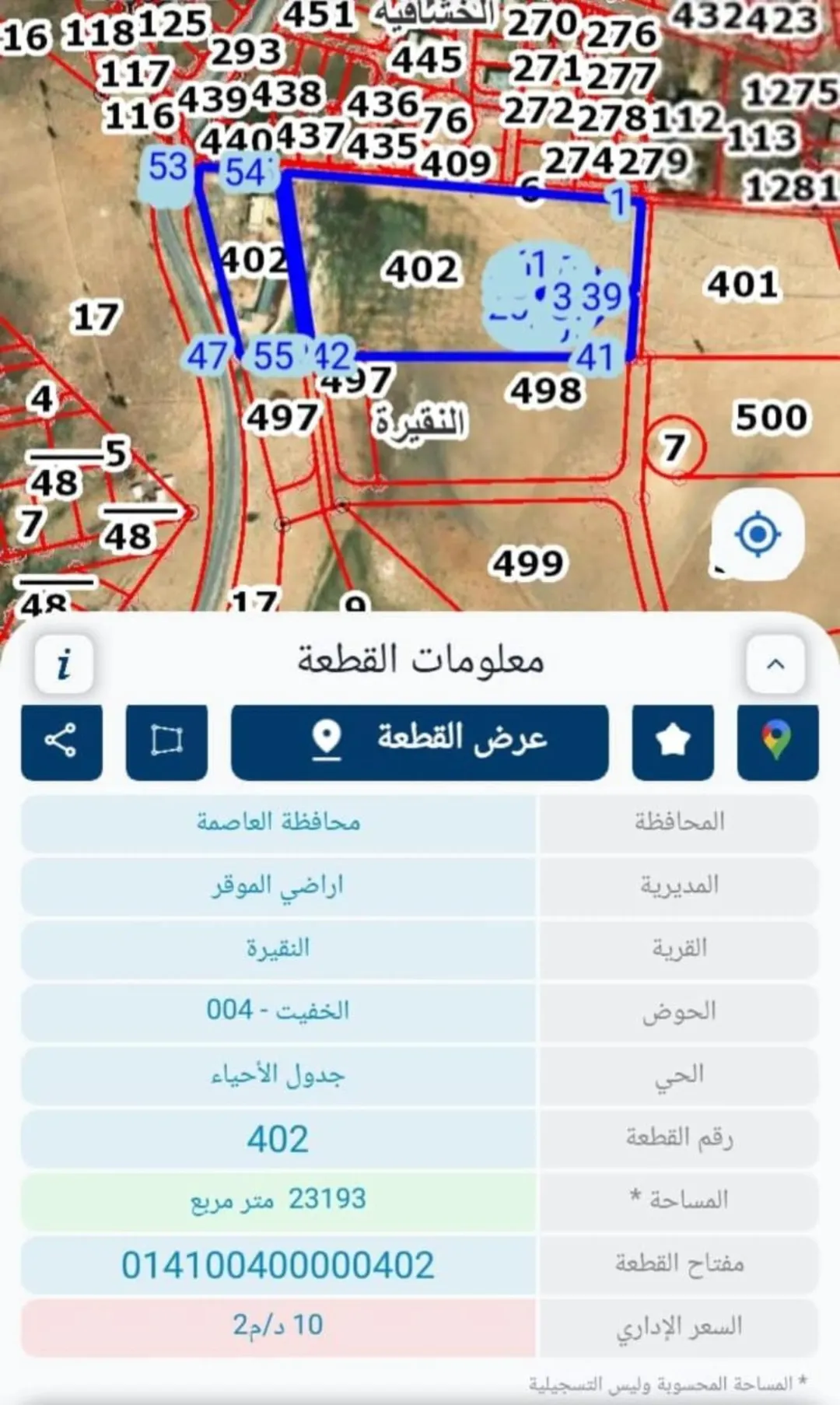 قطعة أرض مميزة للبيع في الذهيبة الغربية