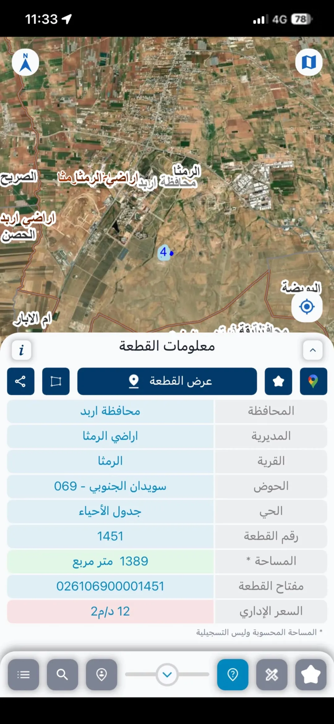 فرصة استثمارية مميزة: أرض مفروزة في الرمثا شرق جامعة العلوم والتكنولوجيا
