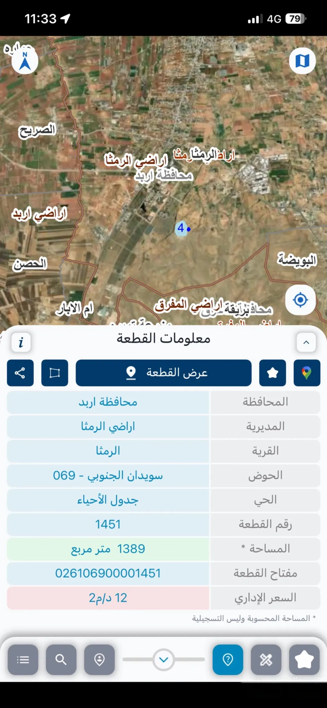 فرصة استثمارية مميزة: أرض مفروزة في الرمثا شرق جامعة العلوم والتكنولوجيا