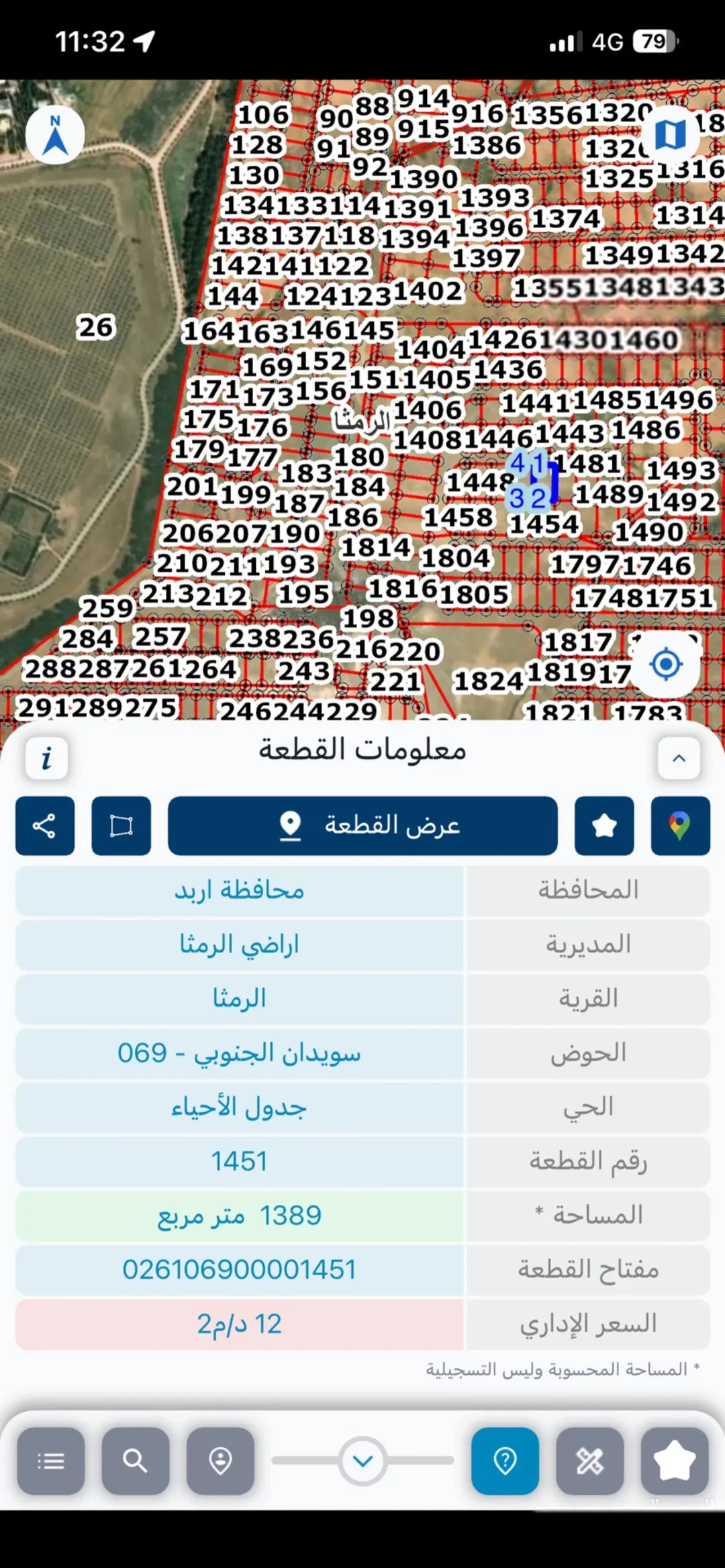 فرصة استثمارية مميزة: أرض مفروزة في الرمثا شرق جامعة العلوم والتكنولوجيا