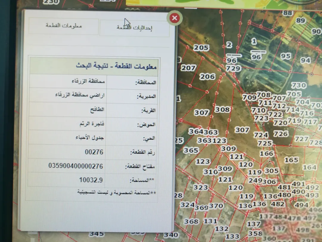 قطعه ارض في منطقه الطافح .