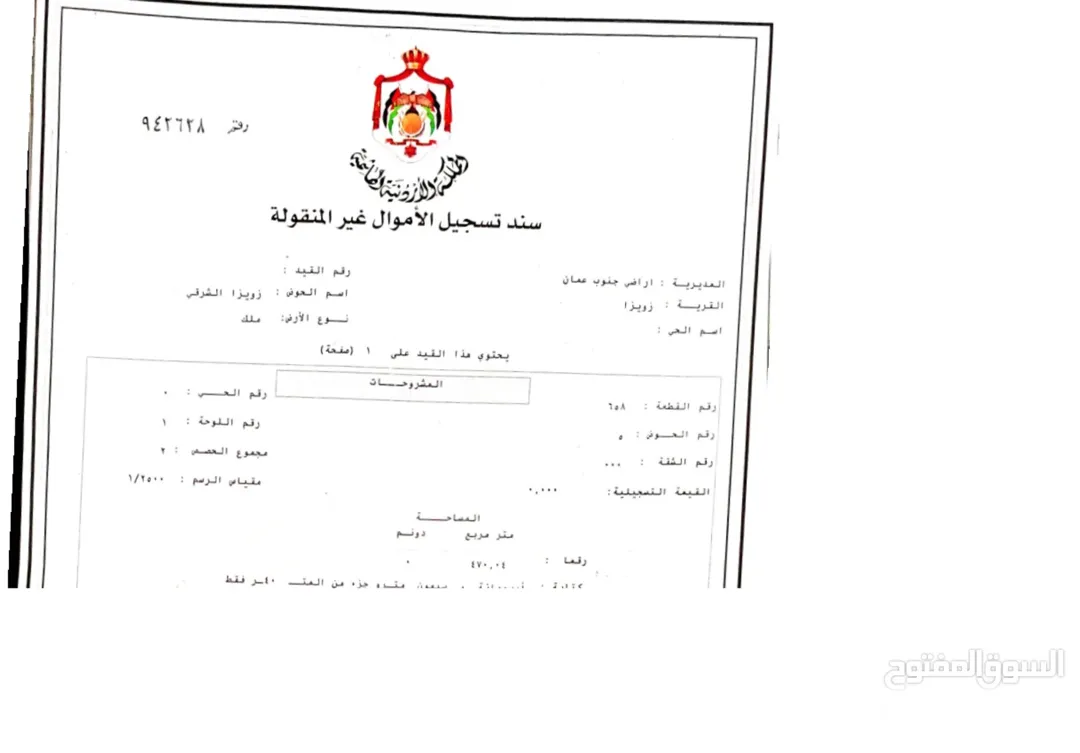أرض سكنية مميزة للبيع في زويزيا الشرقي – الجيزة