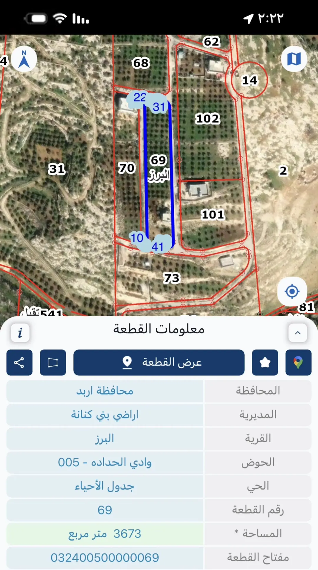 أرض للبيع في بني كنانة – قرية البرز، إربد