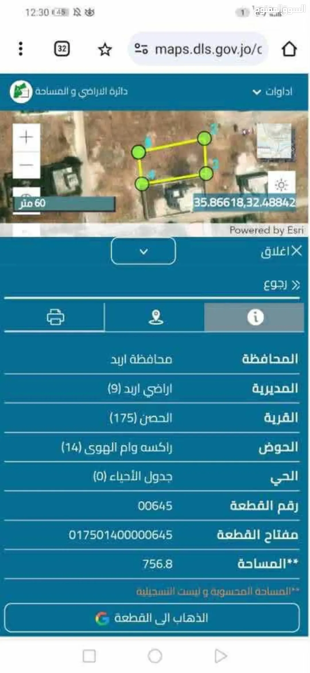 أرض سكنية للبيع في الحصن – إربد بإطلالة مميزة على شارعين