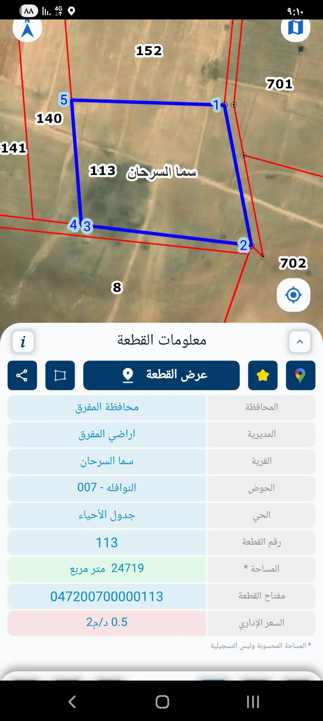 أرض زراعية مميزة للبيع