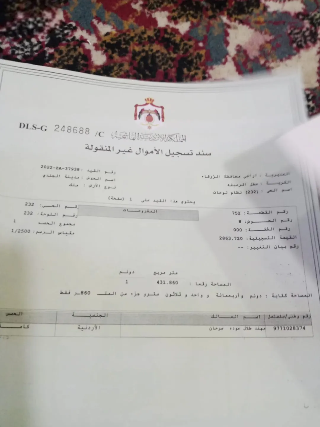 ارض مسوره للبيع على شارعين سور حجر مقصور من الداخل
