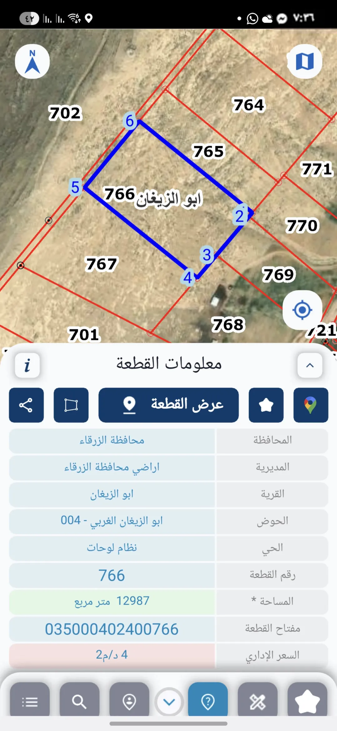 13 دنم في ابو الزيغان قريبة من الخدمات و المشاريع الاسكانية للبيع بسعر مناسب