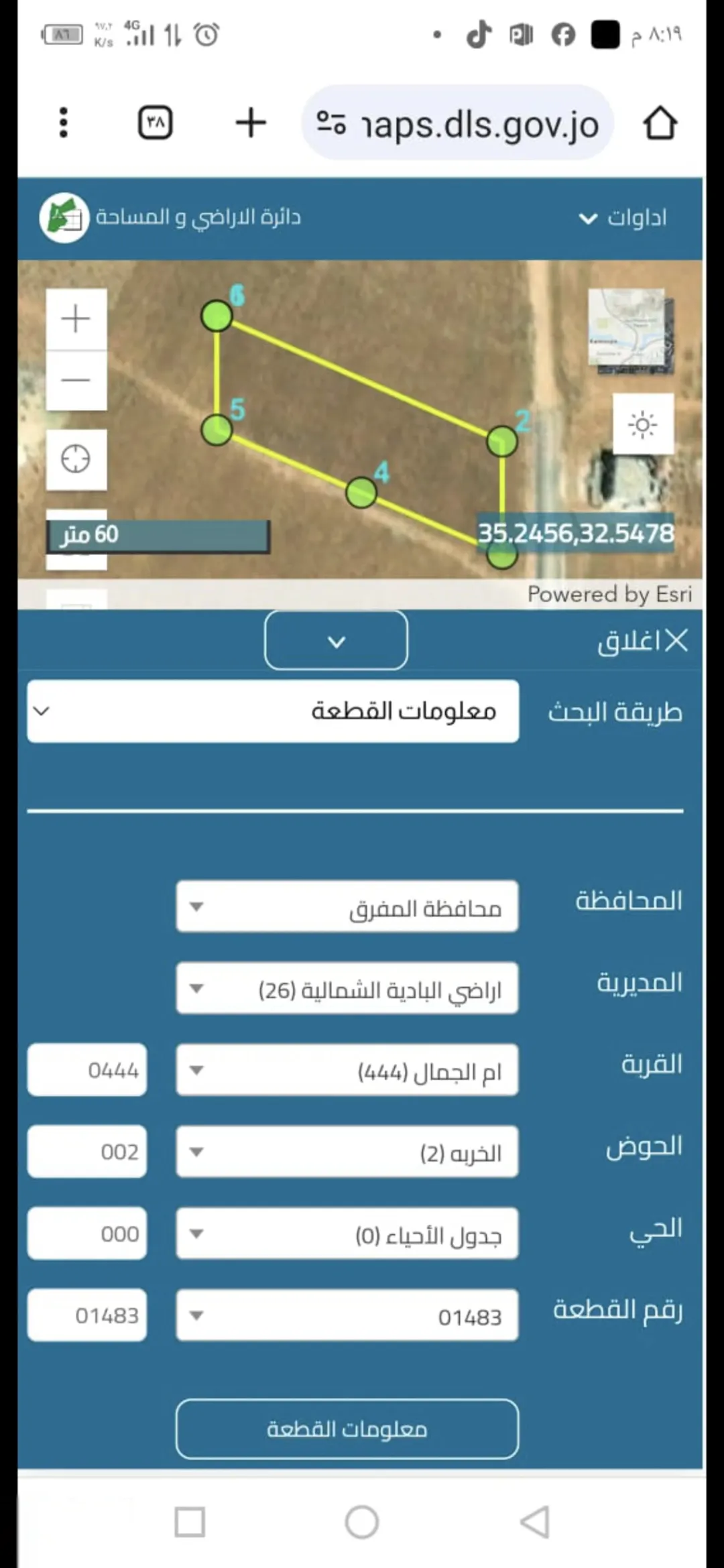 أرض سكنية للبيع في المفرق – البادية الشمالية أم الجمال