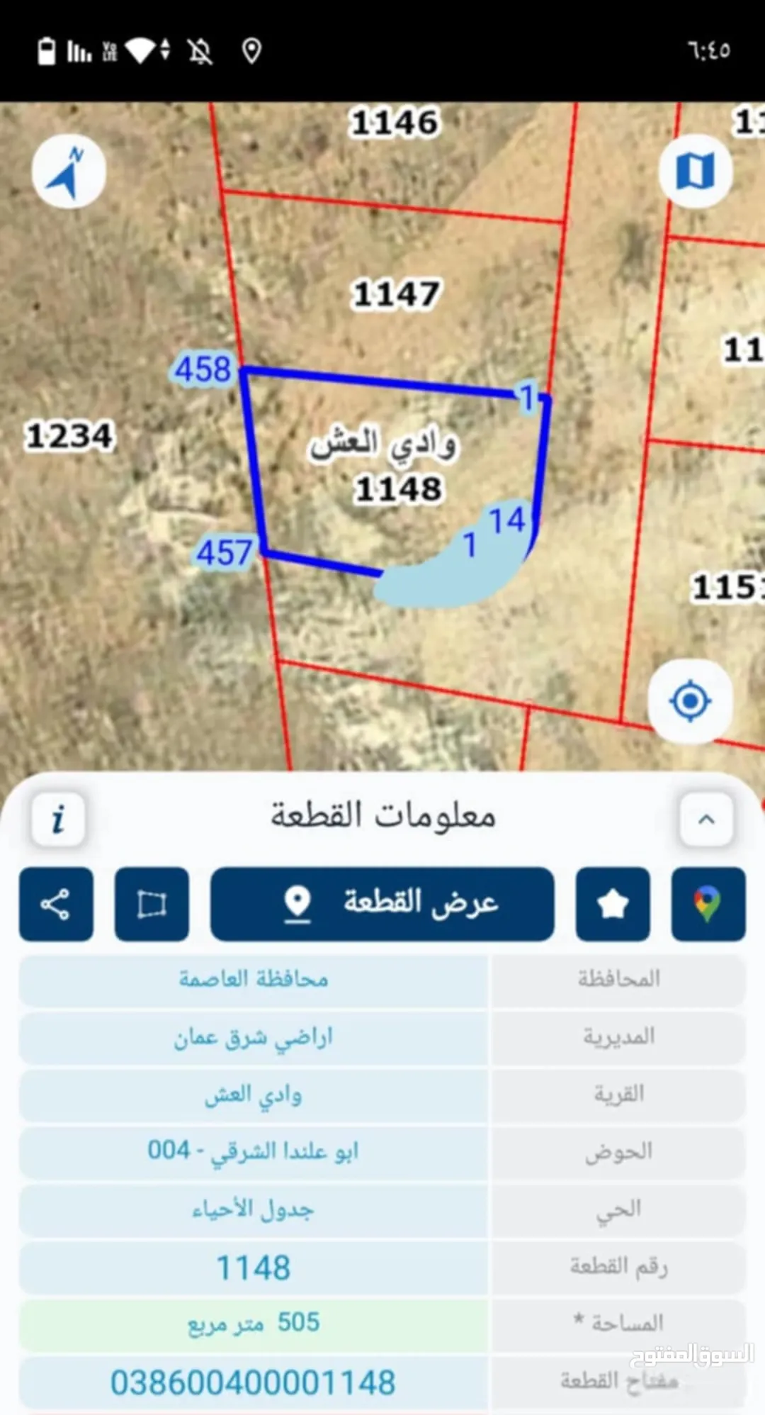 بيع قطعة ارض من أرضي شرق عمان قرية وادي العش حوض ابو علندا الشرقي رقم القطعة 1148