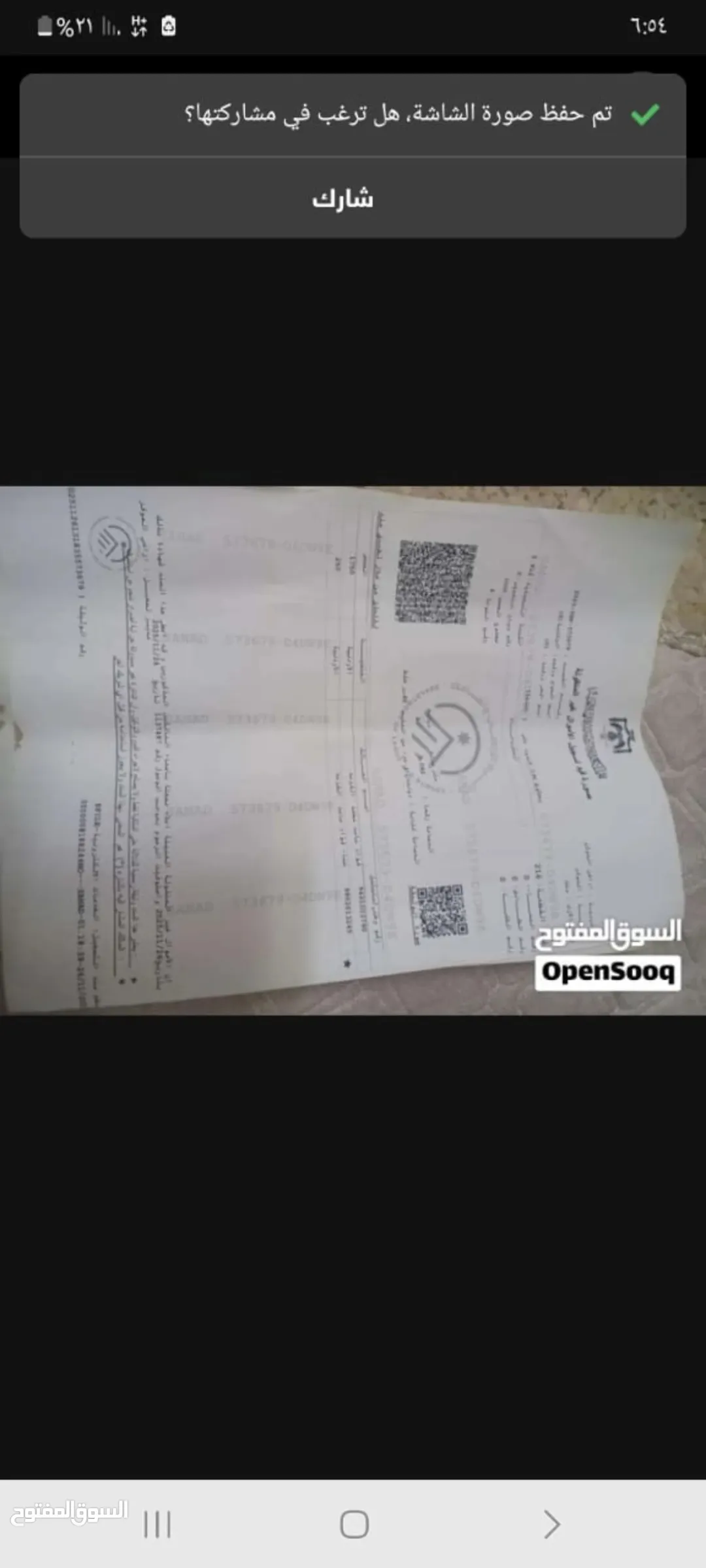 أرض سكنية مميزة للبيع على شارعين في سحاب