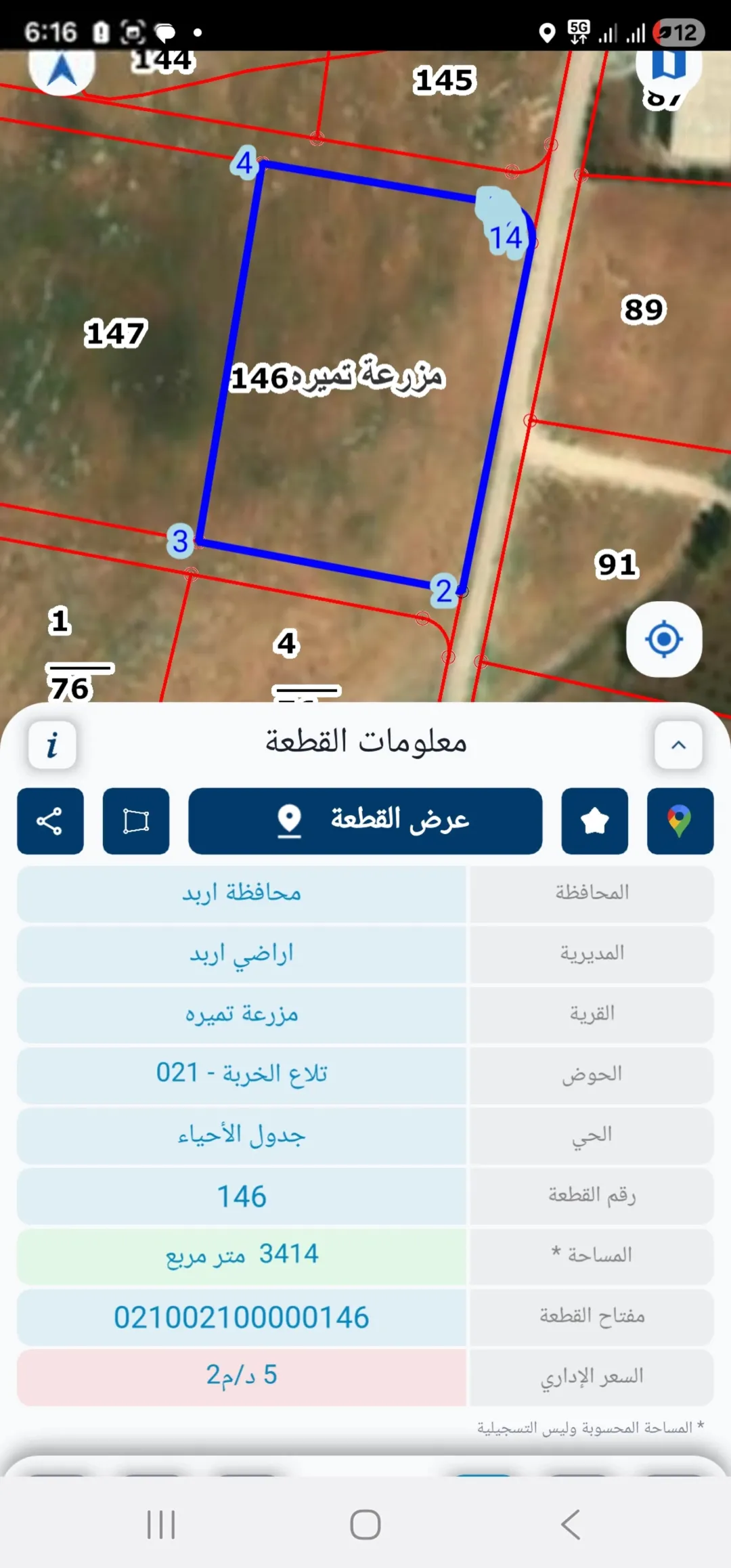 أراضٍ زراعية متنوعة في مزرعة تميره