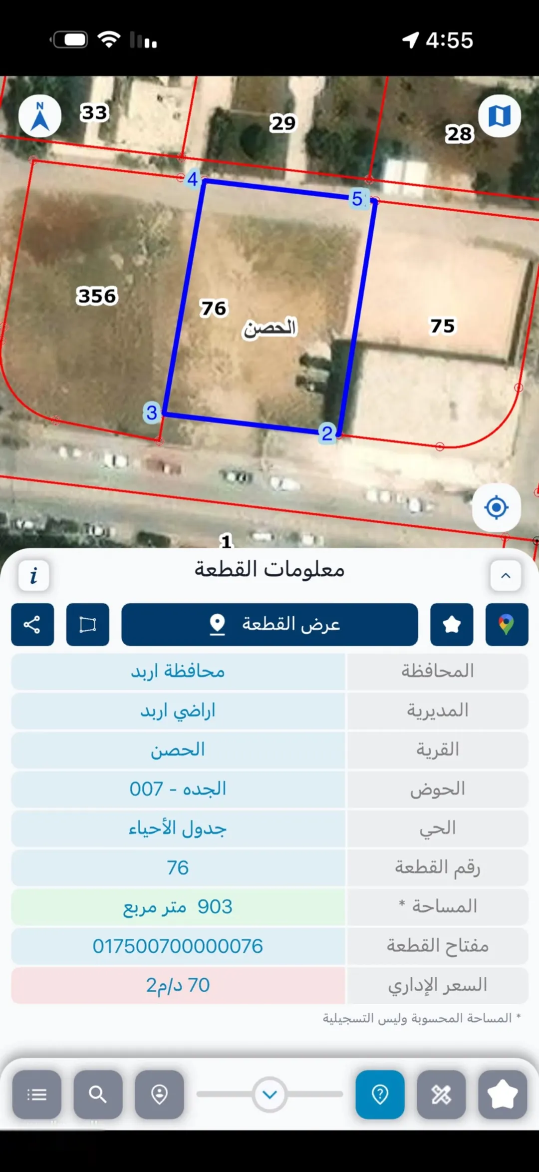 أرض تجارية للبيع في الحصن مقابل كلية الحصن مباشرة