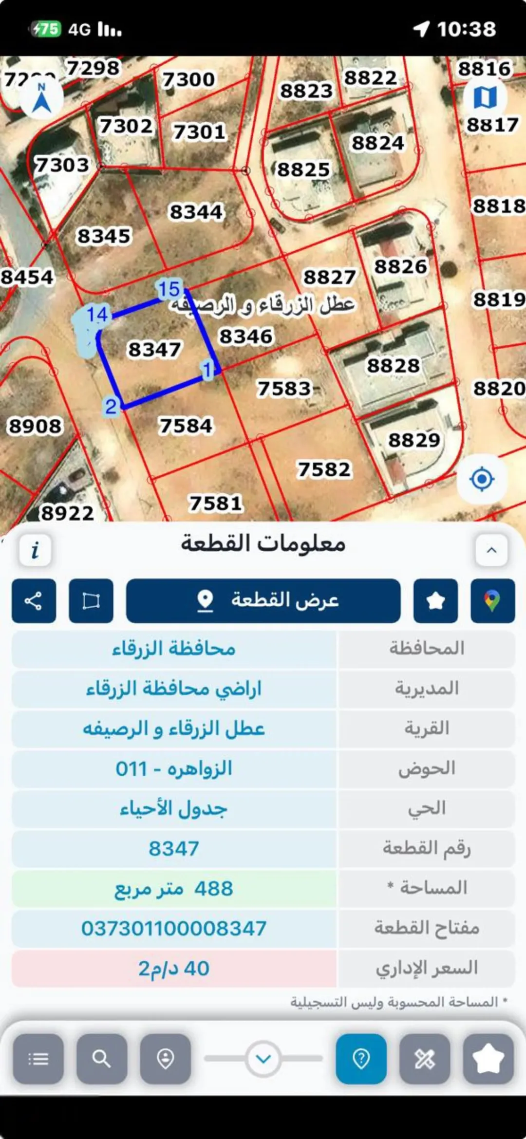 عدد 2 قطعة ارض للبيع مباشرة 488 متر حي الجنينة