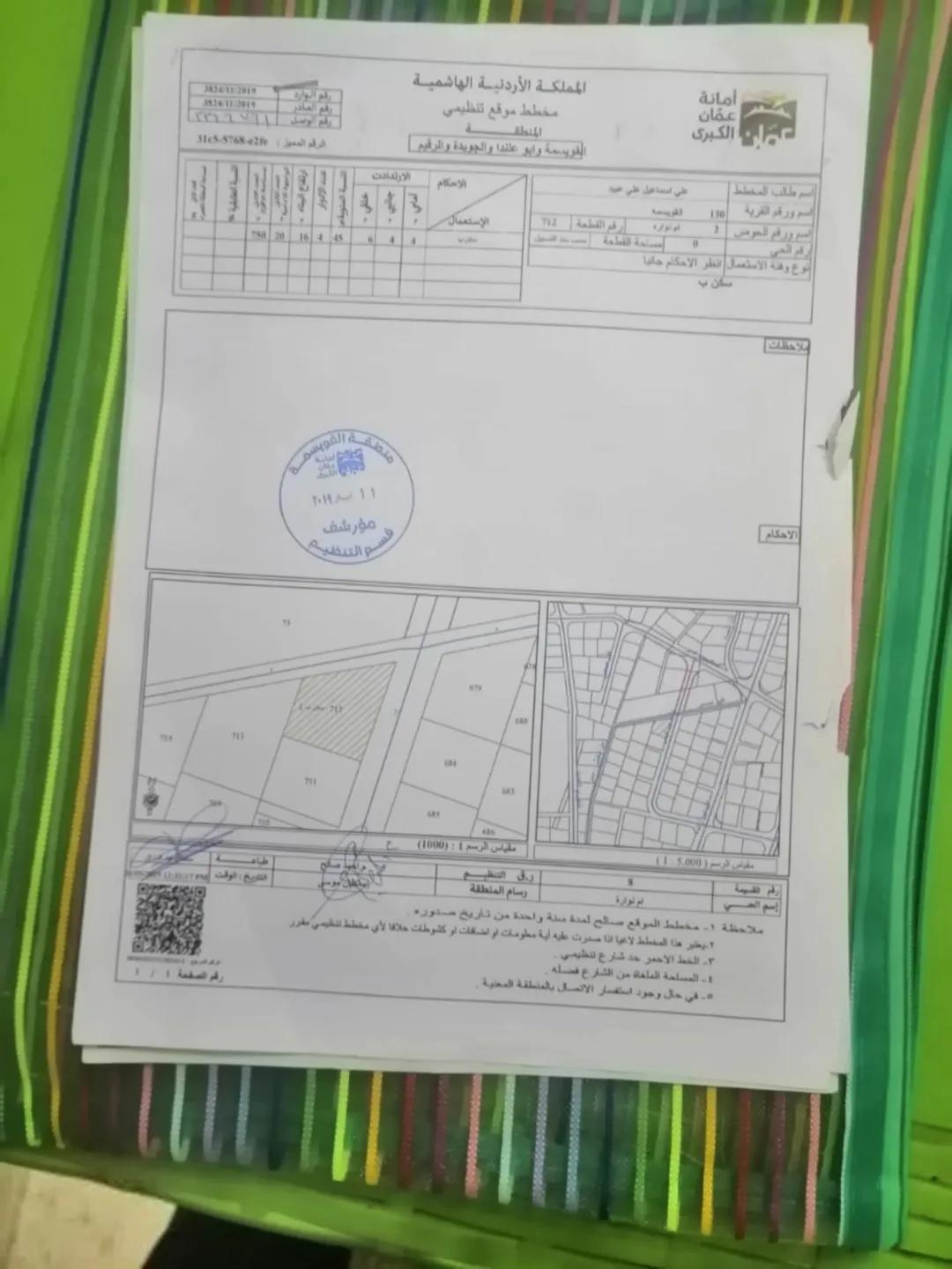 قطعة أرض مميزة تطل على حديقة الملكة رانيا في موقع استثنائي وبسعر مغرٍ
