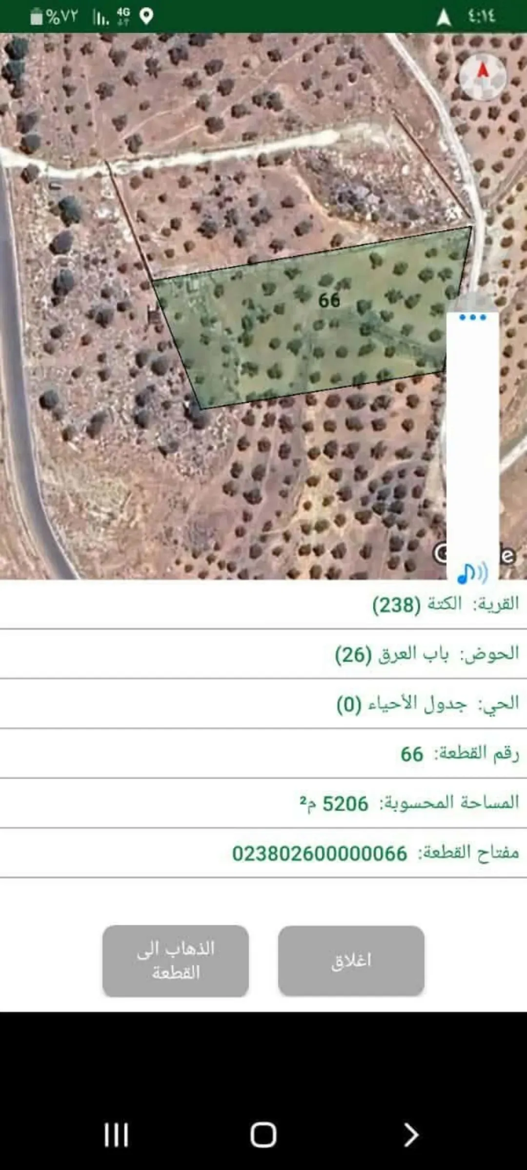 مزرعة للبيع في جرش عماة – مساحة خمس دنانير 200 متر مربع بالقرب من مطعم نواره