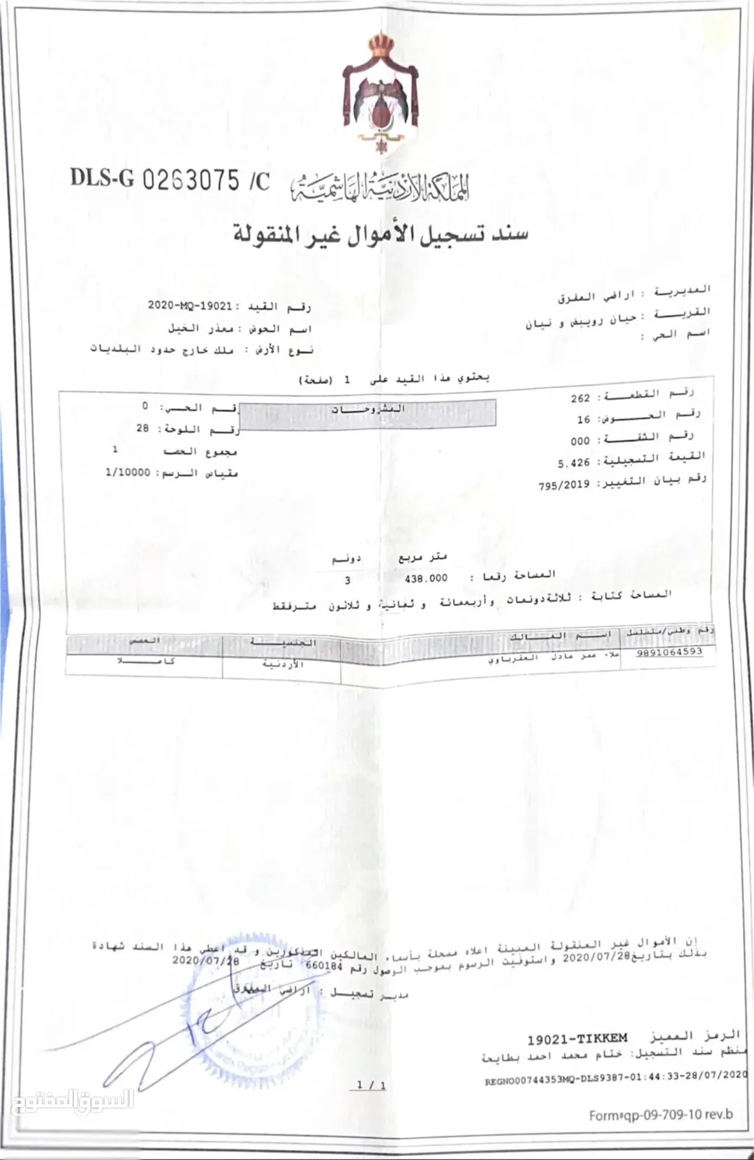 ارض للبيع بلعما