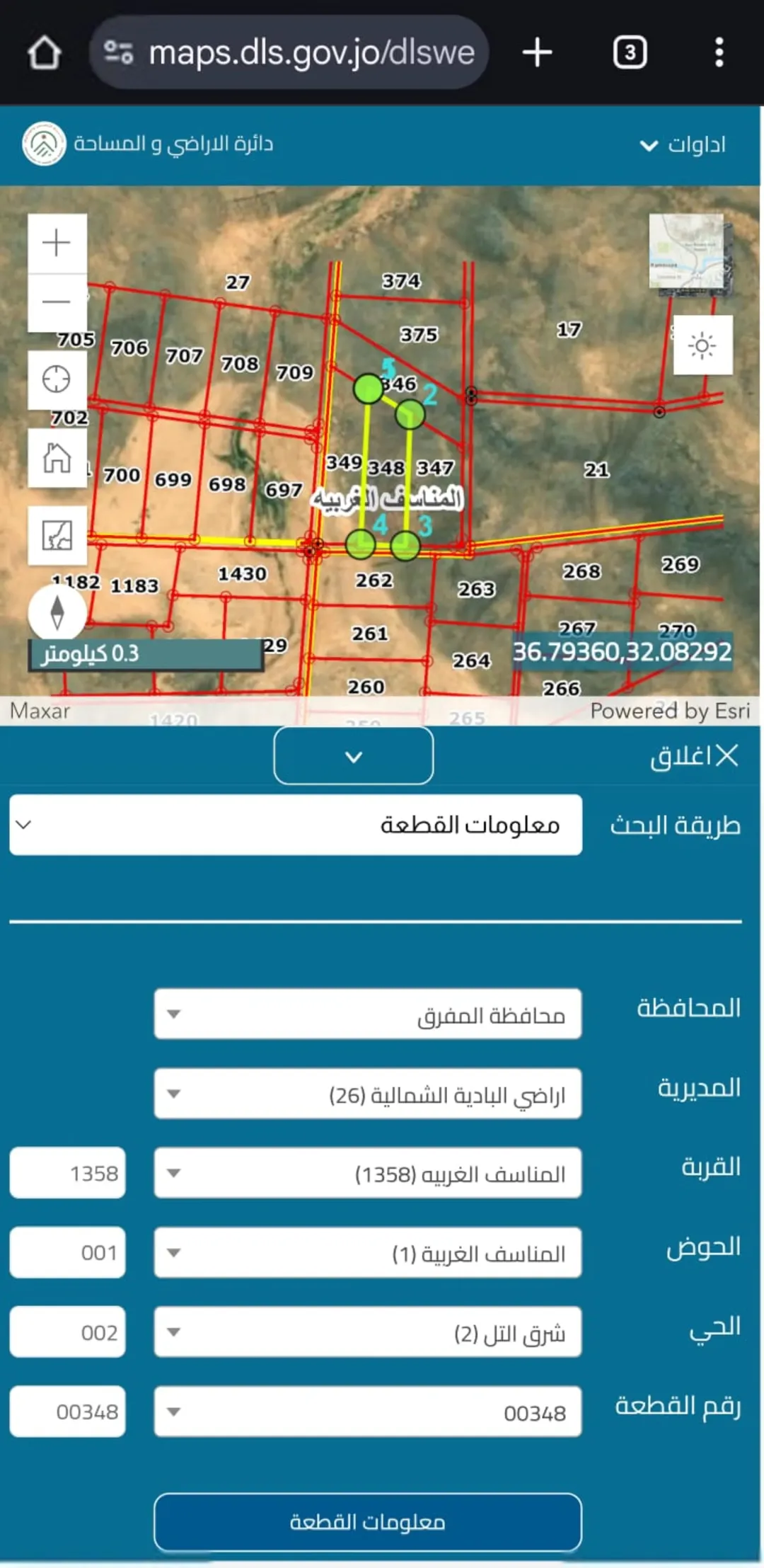 ارض للبيع في المفرق