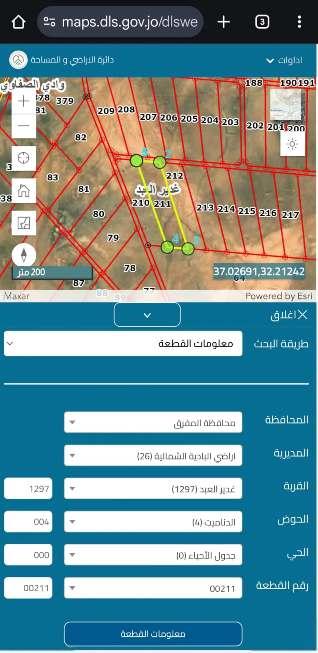ارض للبيع في المفرق