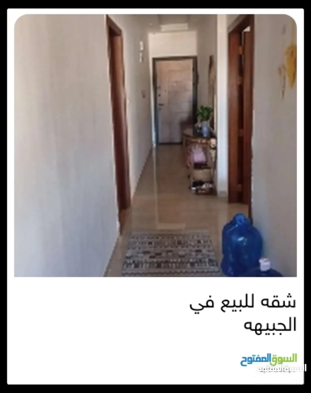 شقه للبيع في عمان ،الجبيهه