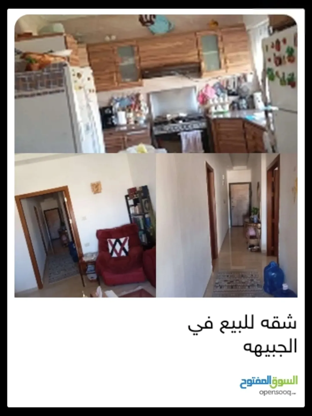 شقه للبيع في عمان ،الجبيهه