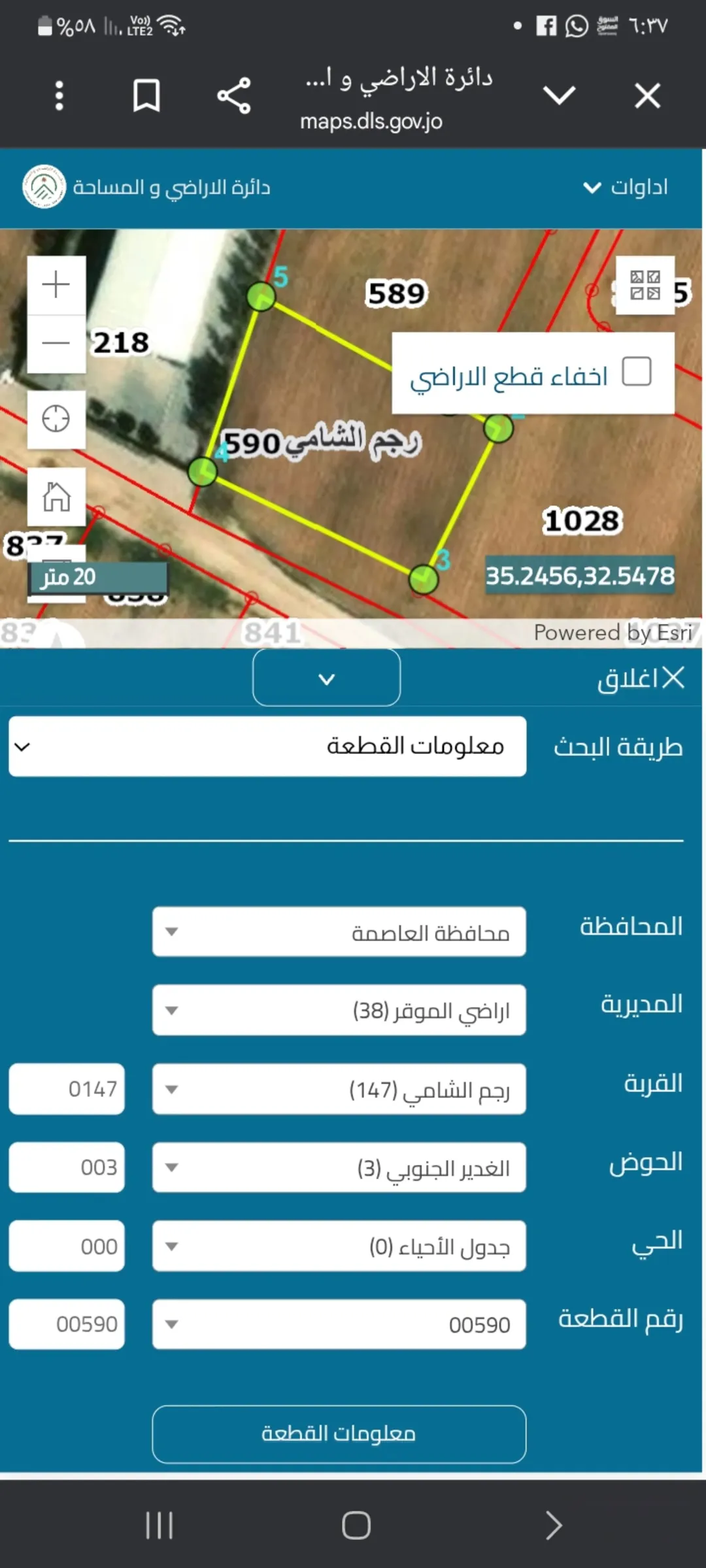 ارض للبيع بالرجم الشامي