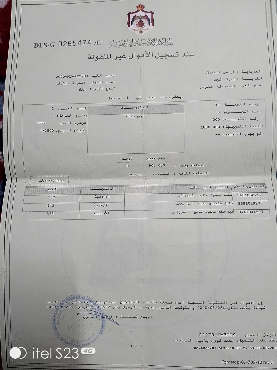 المفرق الخالديه حي المبروكه يبعد عن الشارع الرئيسي 7دقائق مشي مساحة الارض 285م مساحة البنا 150م