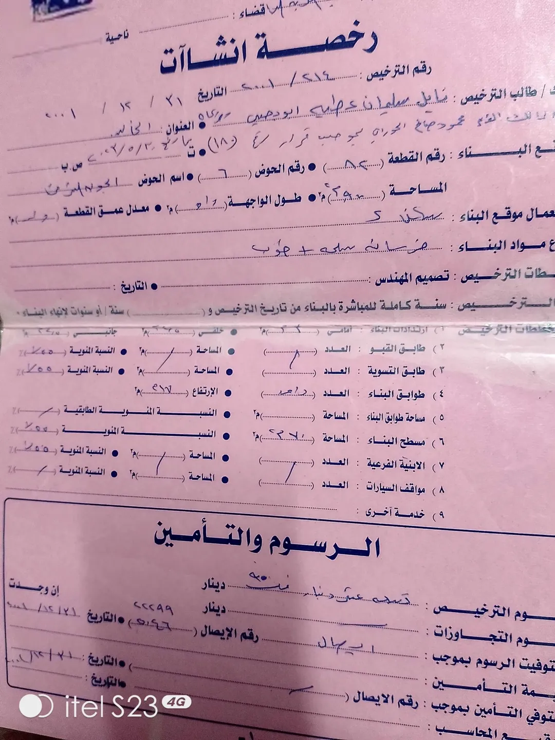المفرق الخالديه حي المبروكه يبعد عن الشارع الرئيسي 7دقائق مشي مساحة الارض 285م مساحة البنا 150م