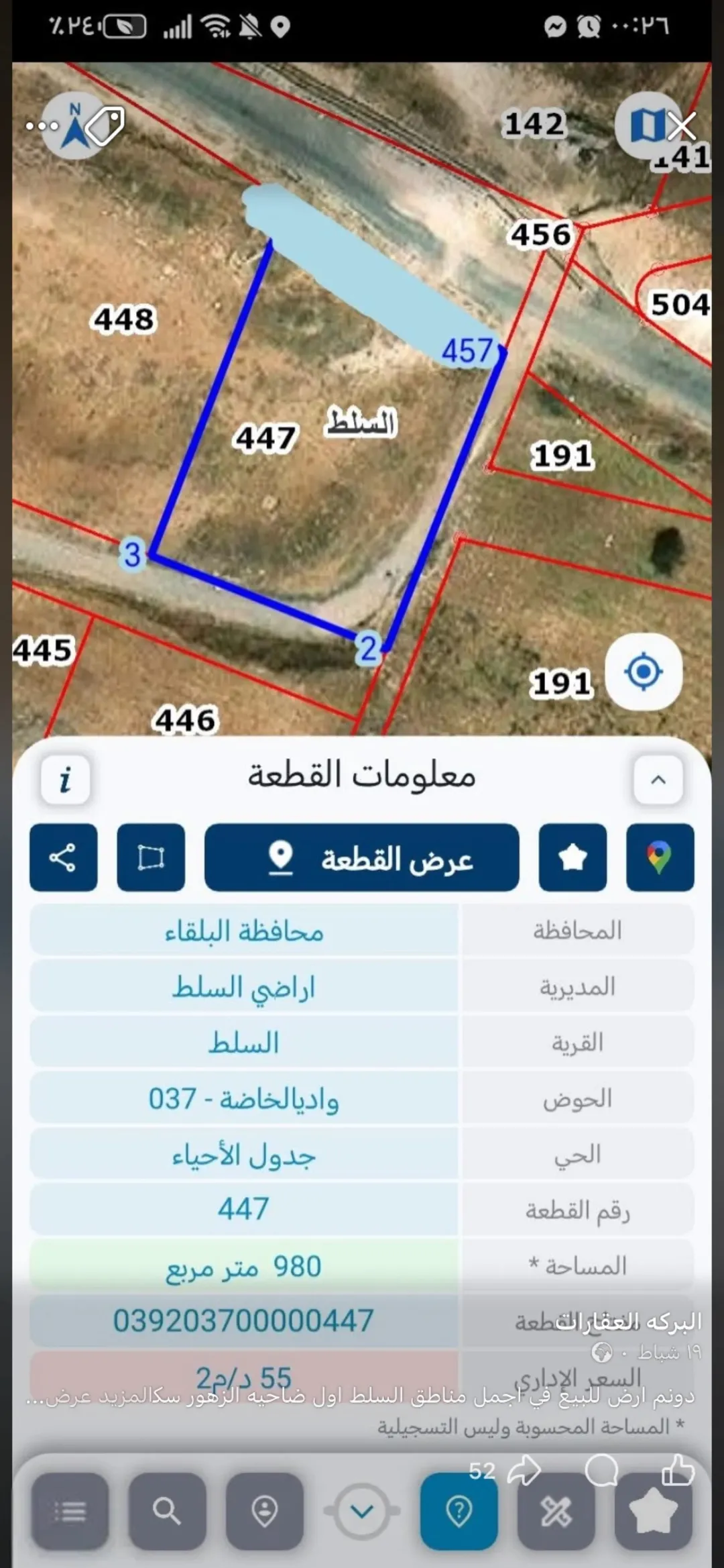 أرض سكنية مميزة على ثلاث شوارع في ضاحية الزهور – السلط