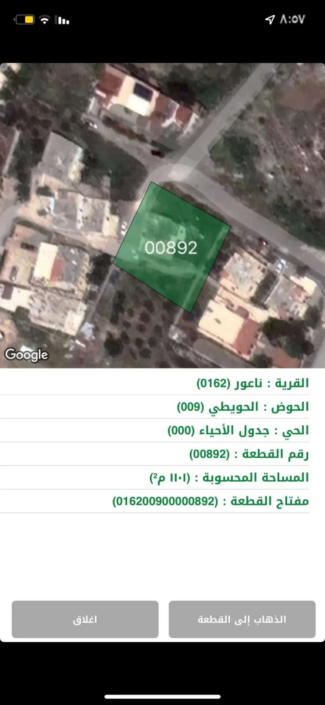 قطعة أرض مميزة للبيع تطل على طريق المطار