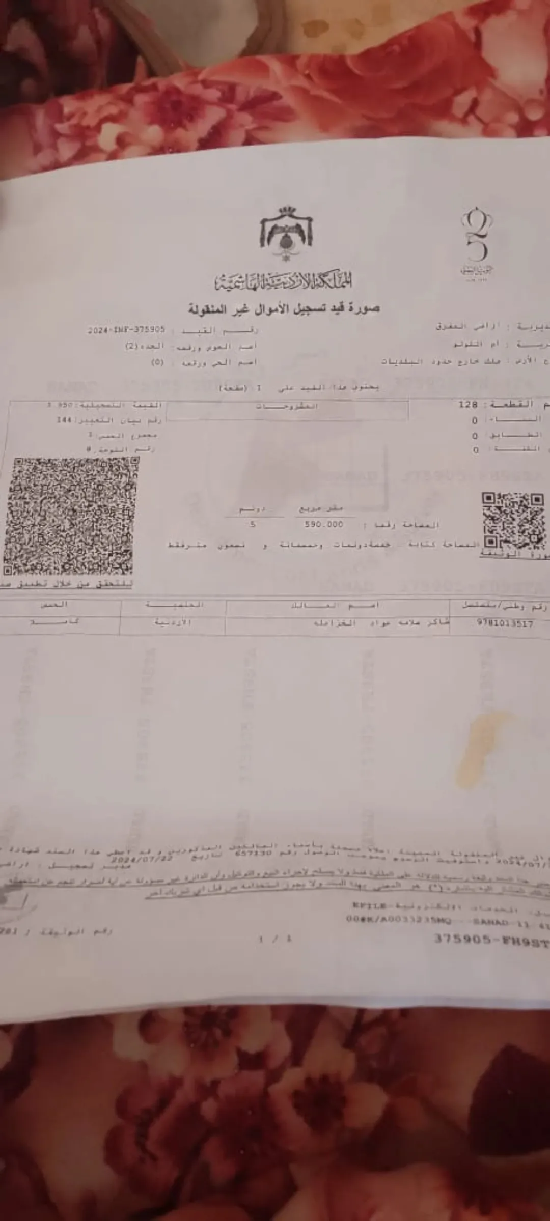 أرض زراعية مميزة بإطلالة ساحرة في أم الولو