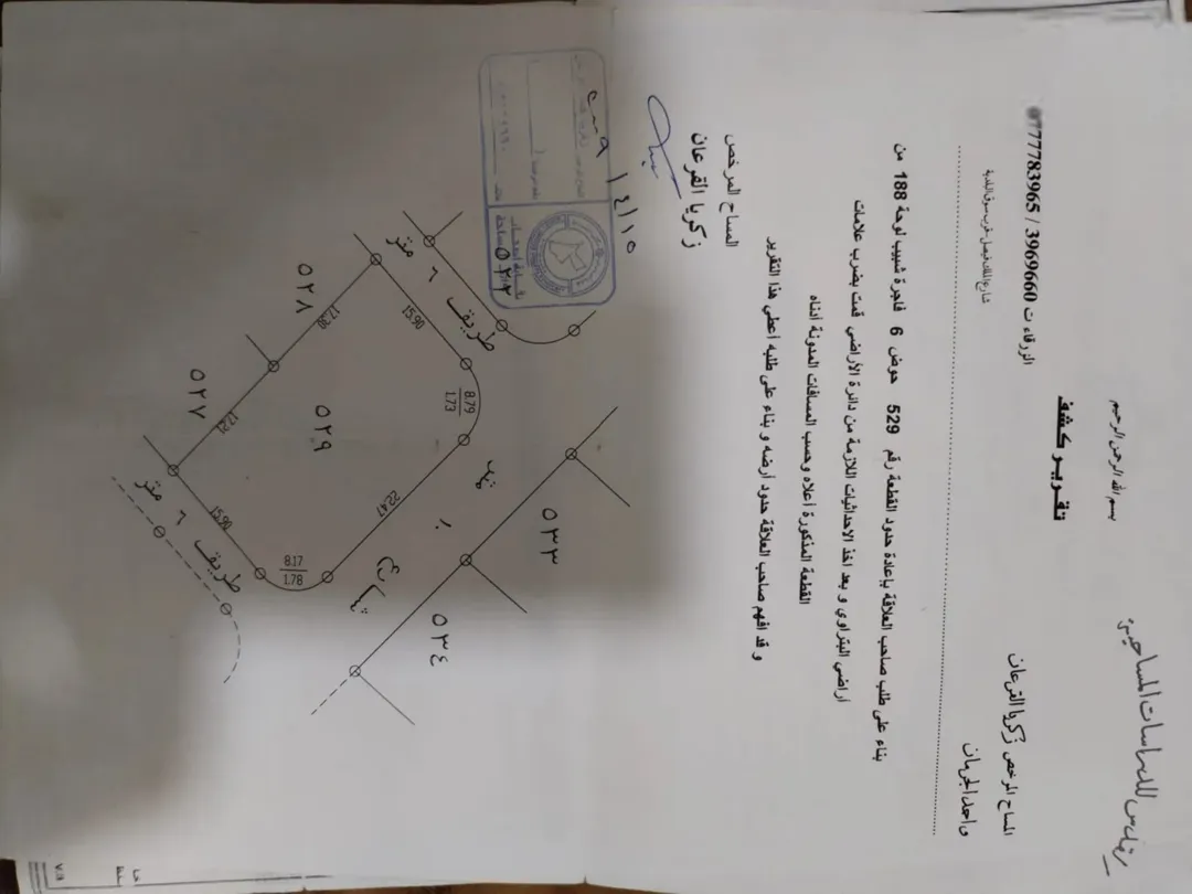 قطعة أرض مميزة على ثلاثة شوارع في حي معصوم