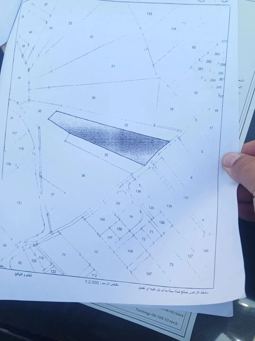 أرض زراعية مميزة للبيع بالقرب من الجامعة الألمانية