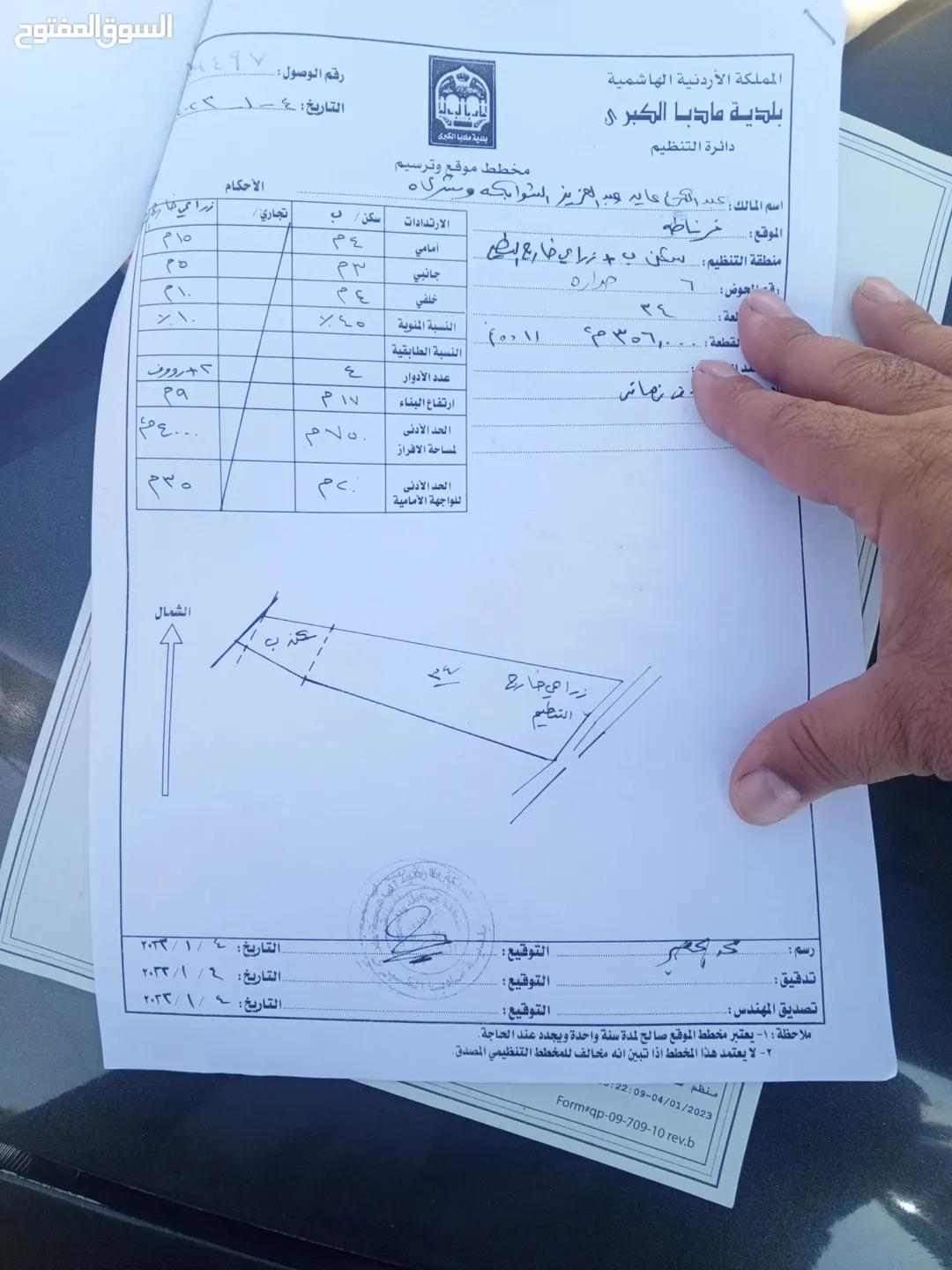أرض زراعية مميزة للبيع بالقرب من الجامعة الألمانية