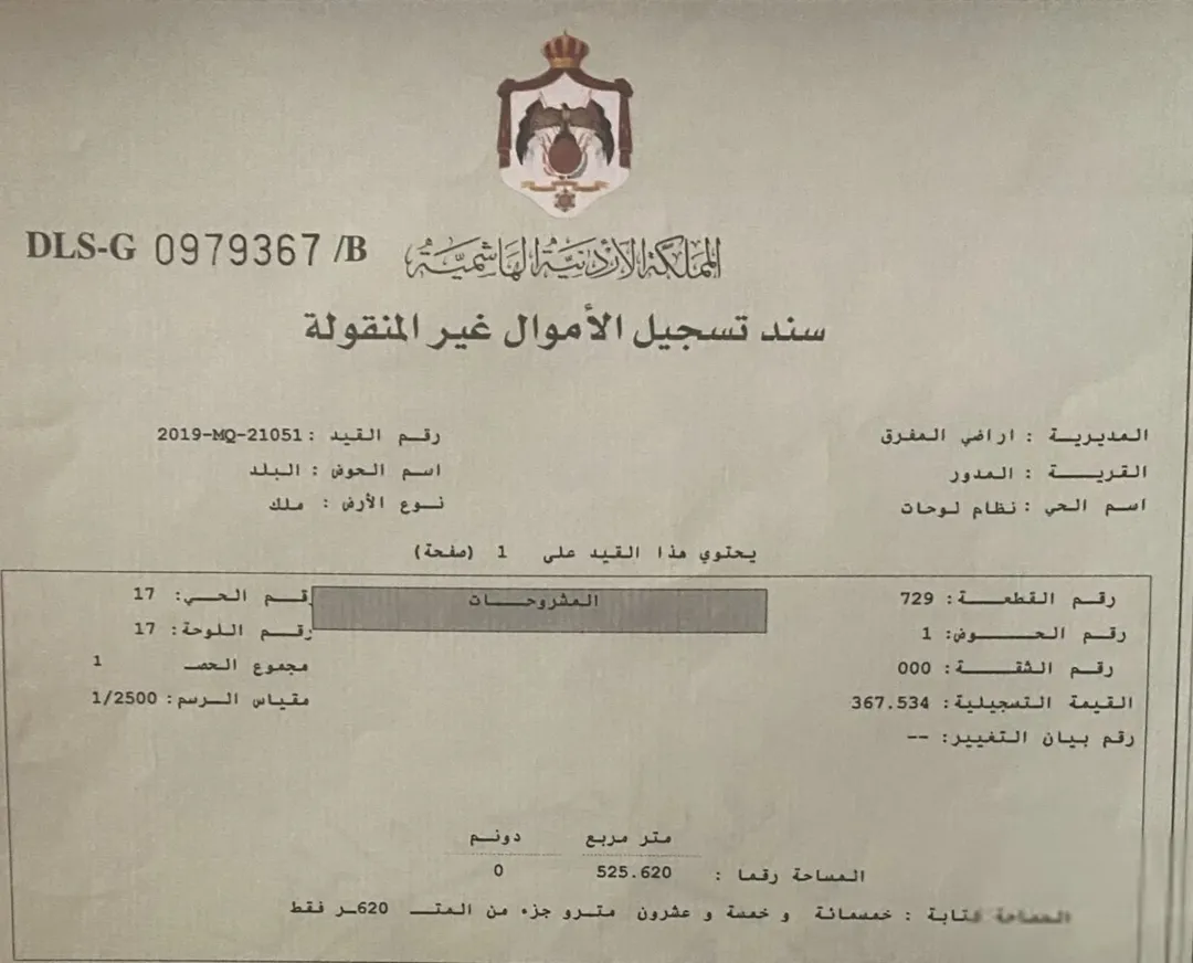 ارض للبيع في المدور دحل بلعما