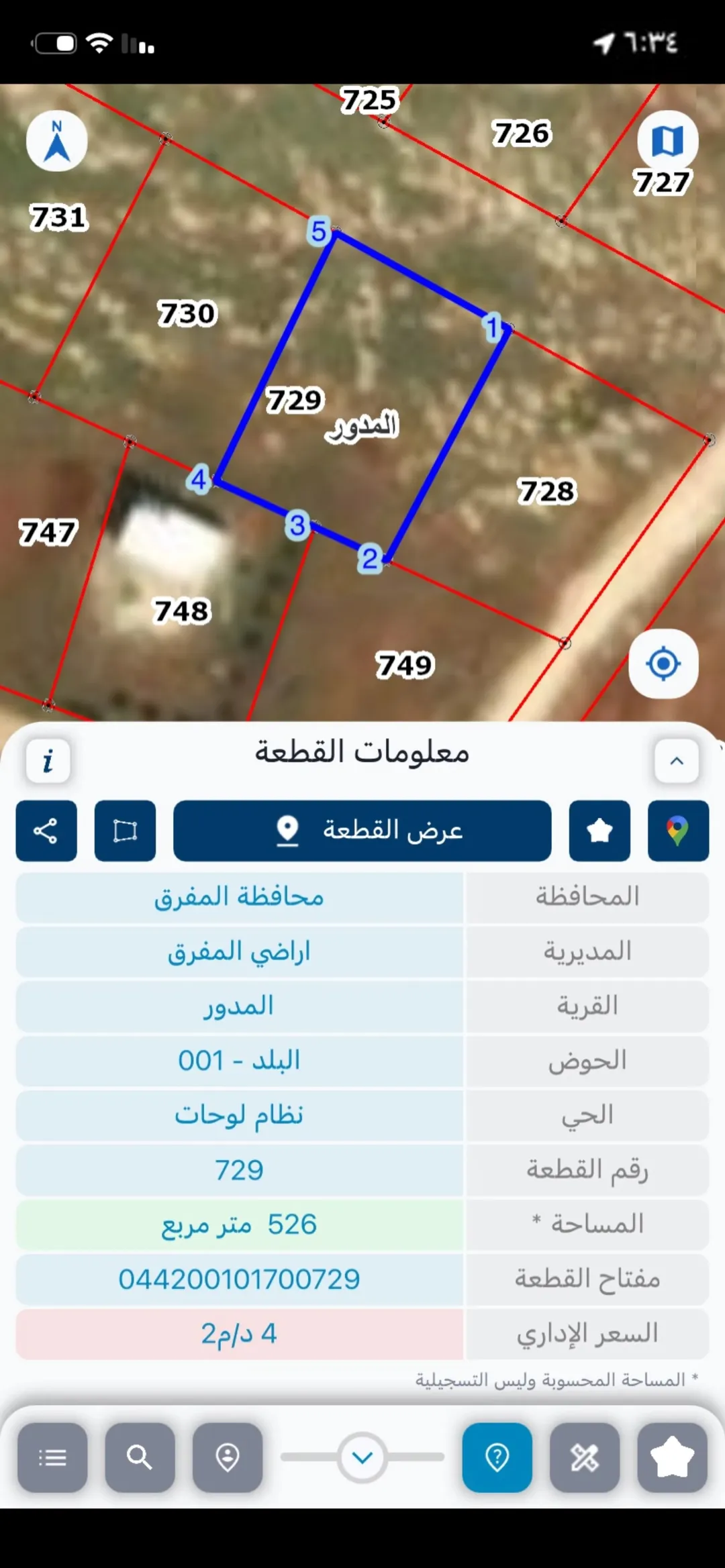 ارض للبيع في المدور دحل بلعما