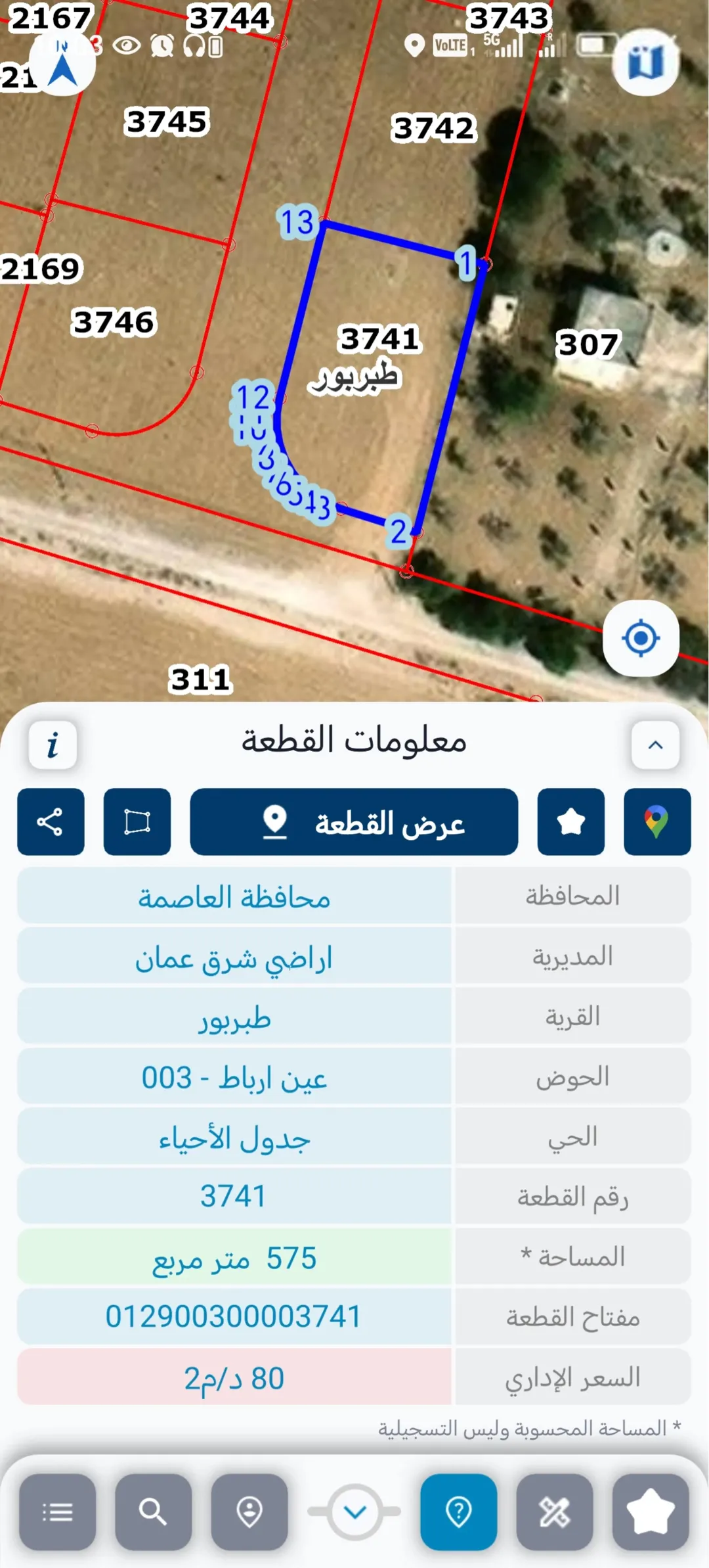 قطعة أرض سكنية مميزة بمساحة 575 متر مربع على شارعين