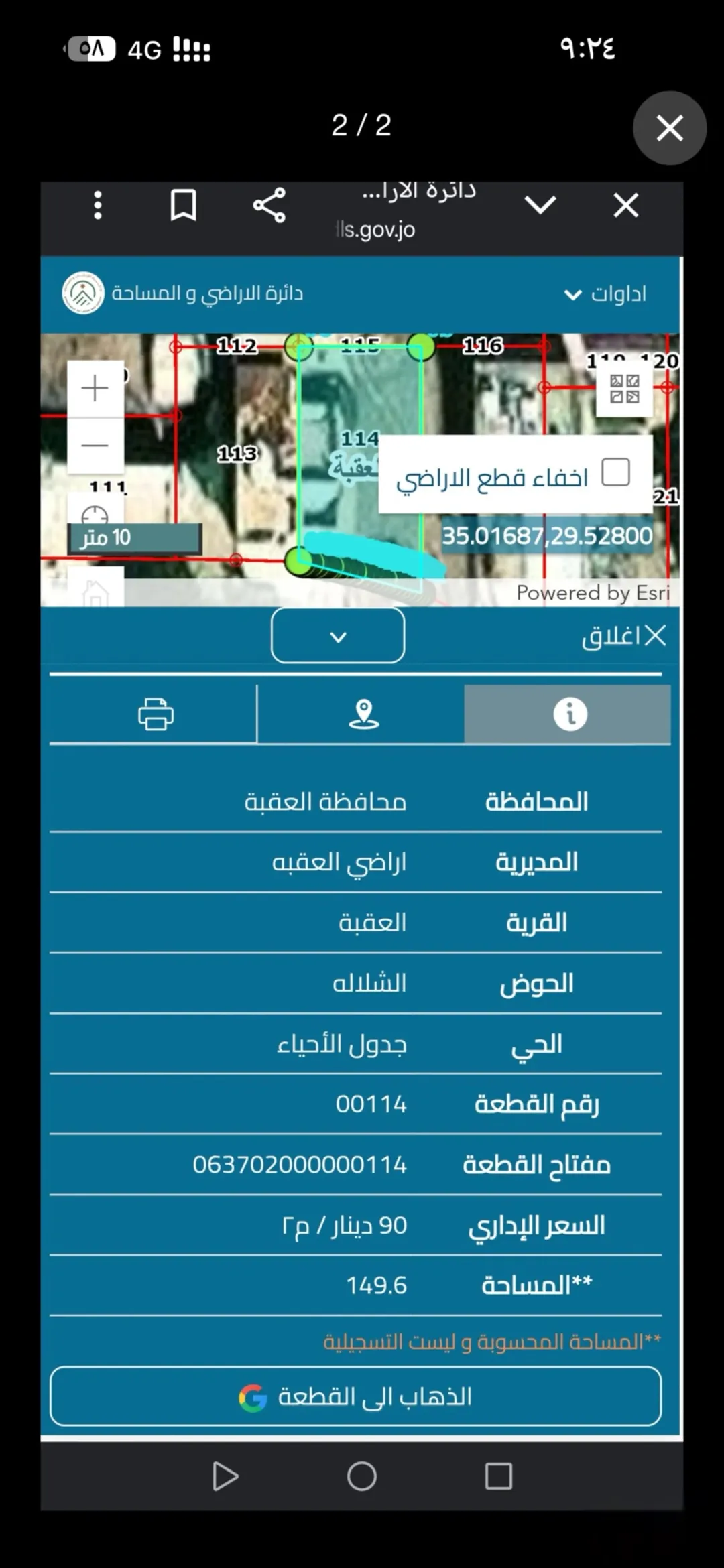 أرض سكنية مميزة للبيع في العقبة – الشلالة