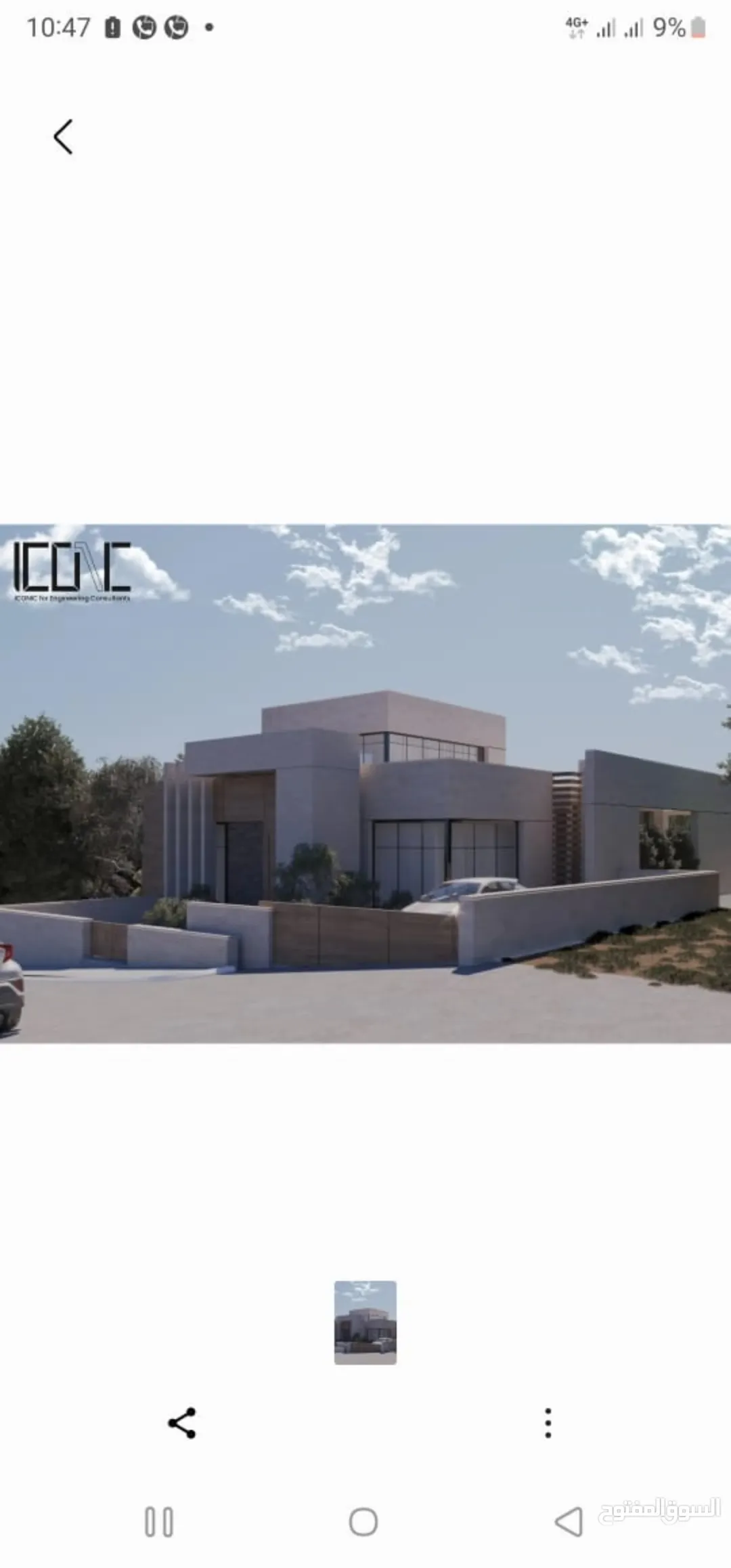 أرض سكنية للبيع في ناعور – أم رمانة بمساحة 641 متر مربع