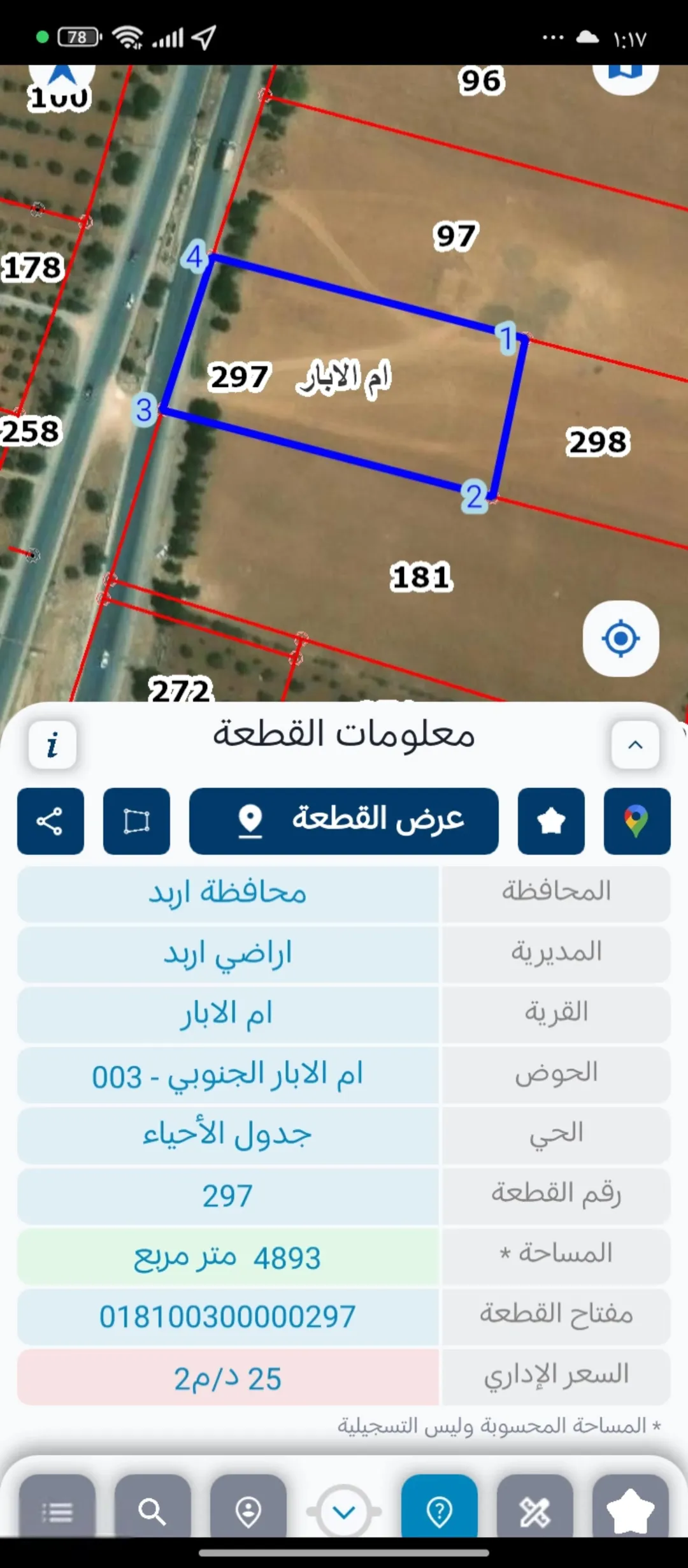 أراضي زراعية مميزة للبيع في جنوب عمان – منطقة جسر المطار