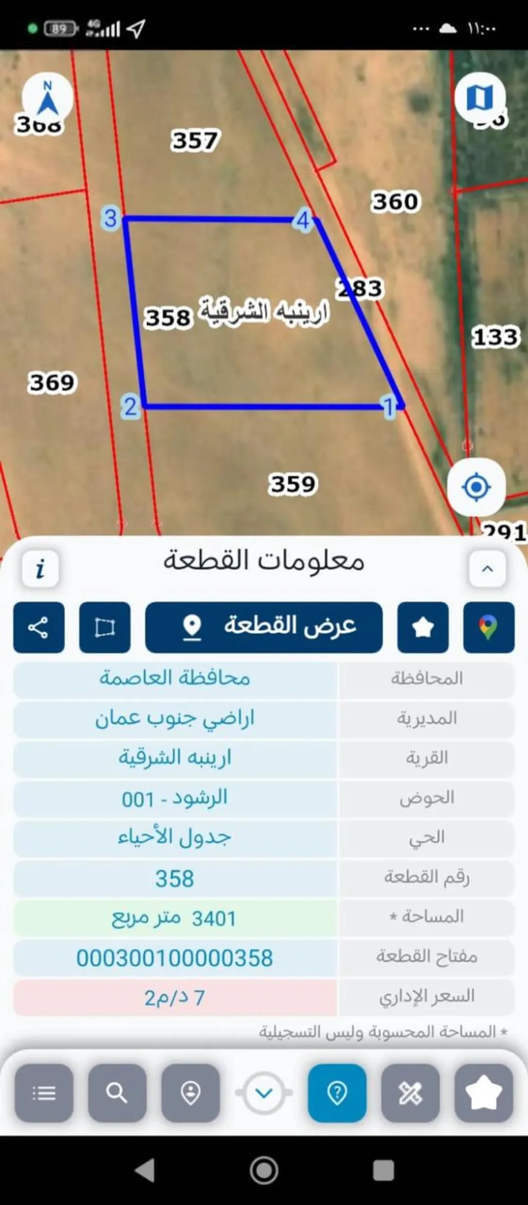 أراضي زراعية مميزة للبيع في جنوب عمان – منطقة جسر المطار