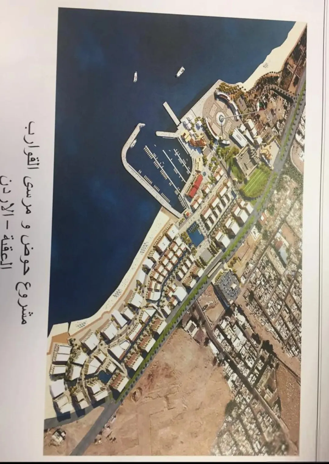 قطعة أرض مميزة في العقبة