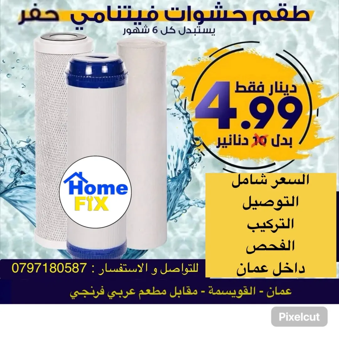 صيانة عامة
