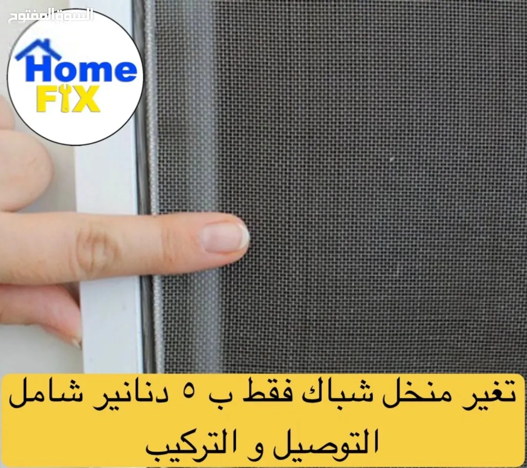 صيانة عامة