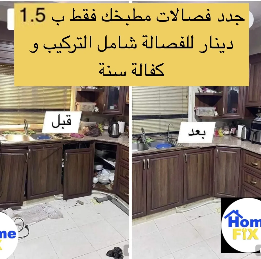 صيانة عامة