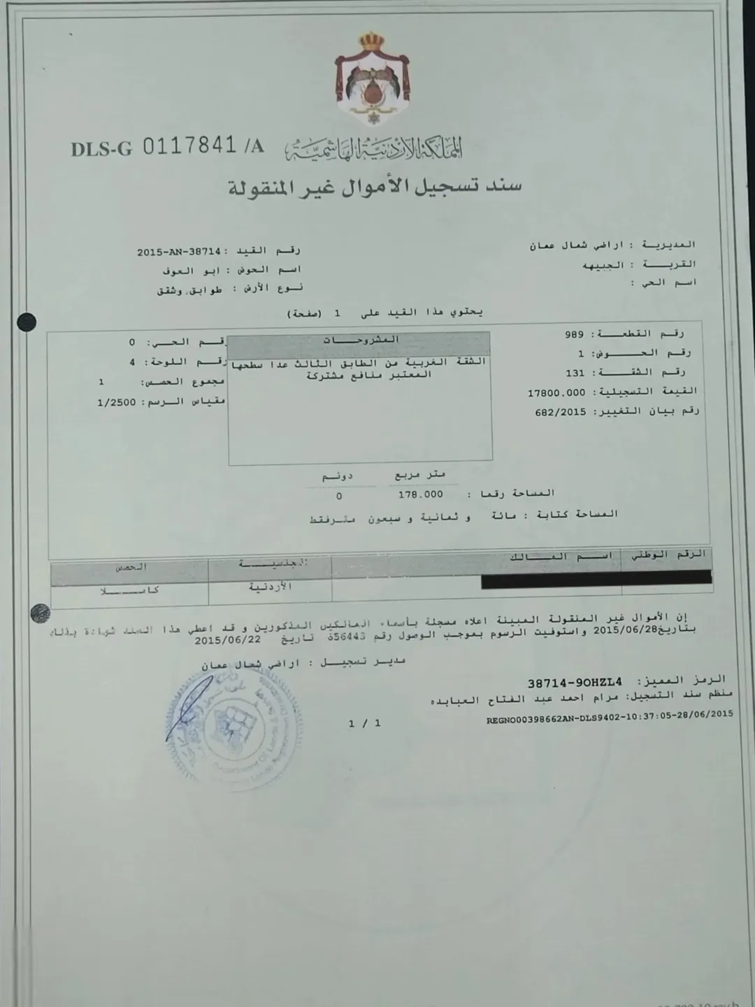 شقة مميزة للبيع في الجبيهة