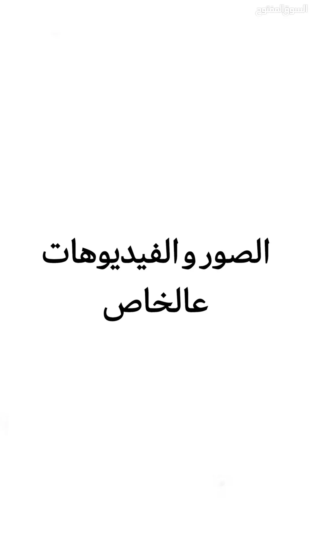 شقة مميزة للبيع في الجبيهة