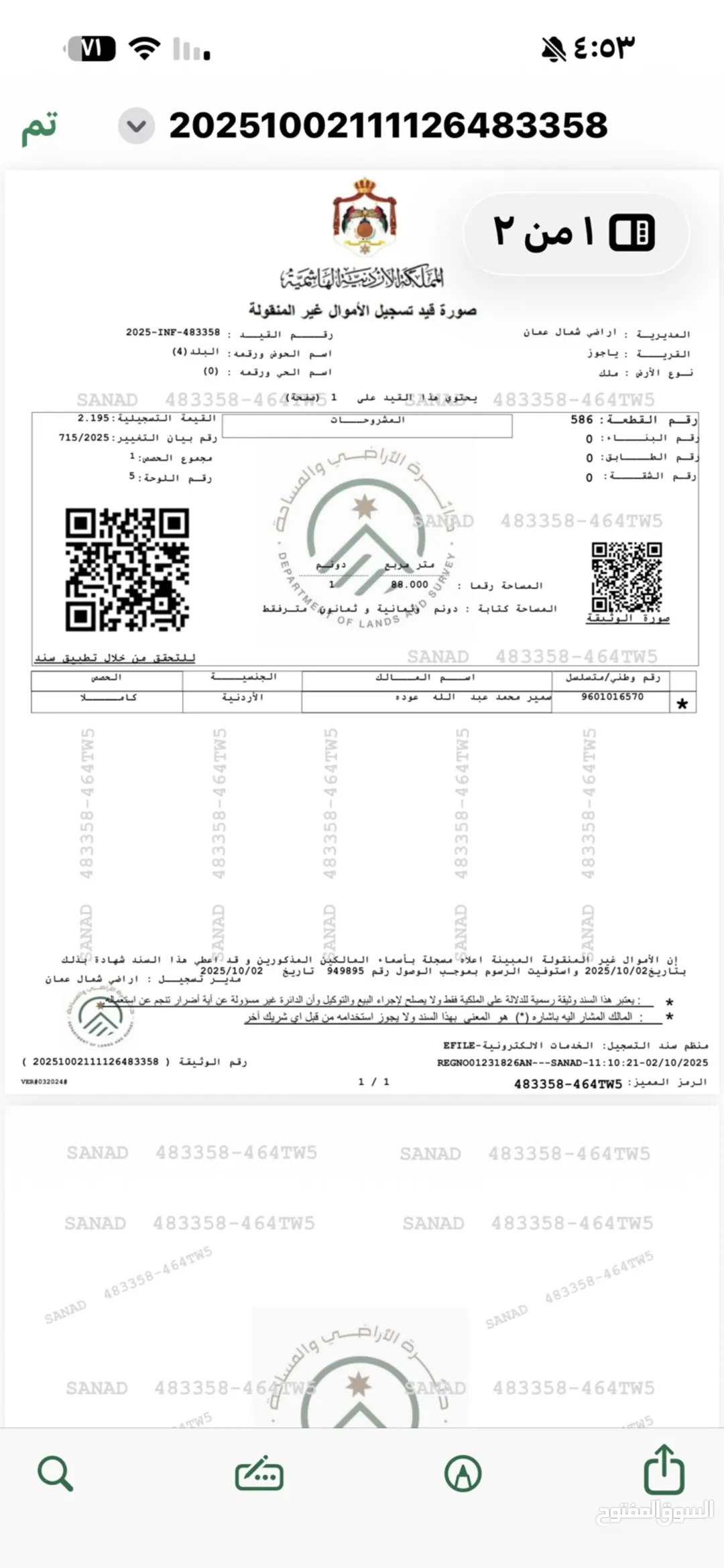 قطعة أرض مميزة على شارع رئيسي مثالية لبناء منزل أو فيلا