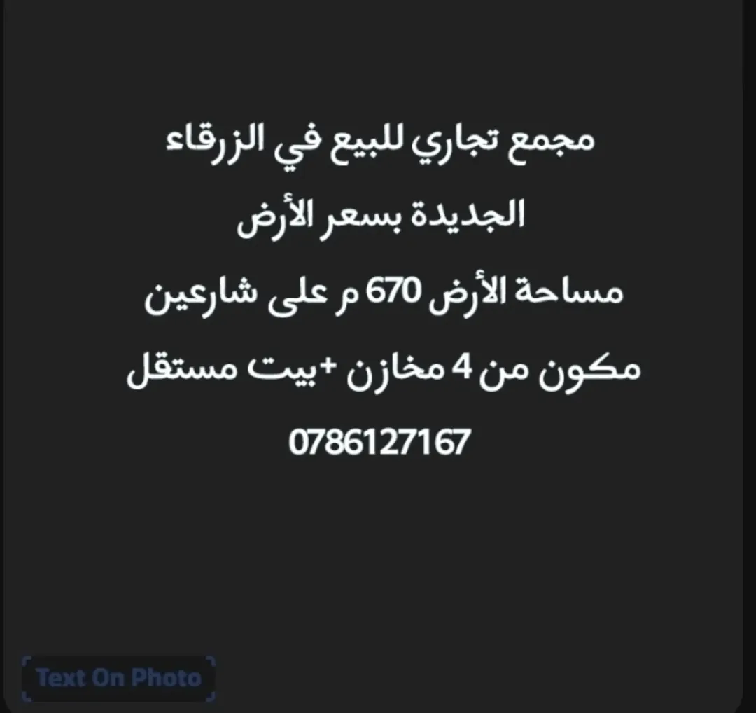مجمع تجاري للبيع بسعر مغري