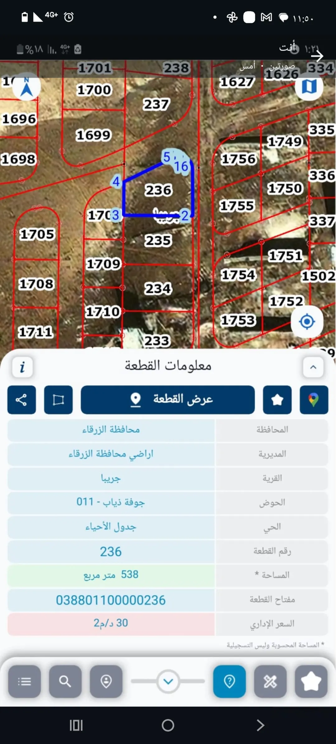 قطعة أرض مميزة للبيع