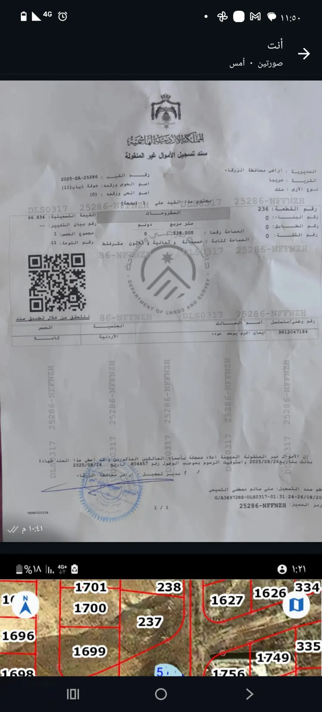 قطعة أرض مميزة للبيع